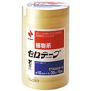 【送料無料】ニチバン セロテープ CT405AP-15 15mm×35m 200巻 おすすめ 人気 安い 激安 格安 おしゃれ 誕生日 プレゼント ギフト 引越...