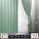 【おすすめ・人気】1級 遮光 カーテン 約幅100cm×丈235cm 2枚入り エメラルドグリーン 青磁 無地 洗える ウォッシャブル 日本製 国産 防炎 燃えにくい 遮熱 保温 形状記憶 TEIJIN 遮光カーテン ドレープカーテン インテリア用品 リビング ダイニング ベッ...|安い 激安 格安(3)