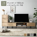 【おすすめ・人気】ワイド テレビボード + チェスト 2点セット テレビボード幅180cm + スリムチェスト3段 ナチュラル スチール 脚付き 引き出し収納付き テレビ台 ローボード テレビラック TV台 TVボード TVラック タンス リビング収納 リビング ダイニ...|安い 激安 格安