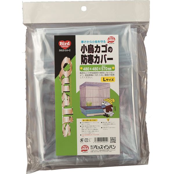 【おすすめ・人気】（まとめ） クオリス 小鳥カゴの防寒カバー Lサイズ 【×2セット】 鳥用品|安い 激安..