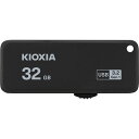 【おすすめ・人気】KIOXIA USBフラッシュメモリ TransMemory 32GB KUS-3A032GK　安い 激安 格安 おしゃれ 誕生日 プレゼント ギフト 引越し 新生活 ホワイトデー