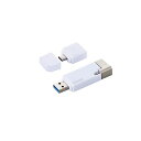 【送料無料】エレコム Lightningコネクタ搭載USB3.2 Gen1メモリ MF-LGU3B256GWH ホワイトおすすめ 人気 安い 激安 格安 おしゃ...