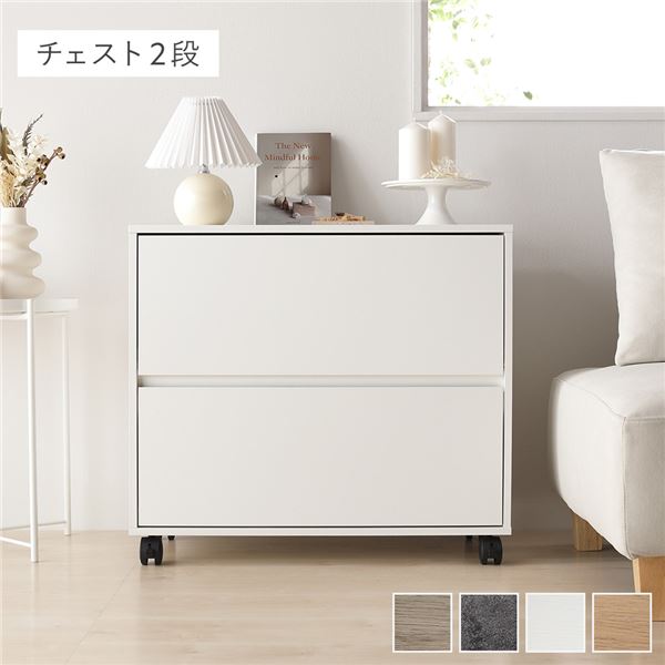 【おすすめ・人気】キャスター付き 収納 チェスト 〔 2段 約幅75×奥行39×高さ66.7cm ホワイト 〕 取っ手付き タンス 収納家具 たんす 箪笥 リビング収納 衣類収納 インテリア家具 小物収納 コミック収納 CD収納 本収納|安い 激安 格安