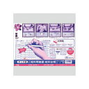 【送料無料】日本法令 給与B-1 タック式給料明細書・給料台帳(ノーカーボン・3枚複写) B4規格外 キユウヨB-1 1冊(10組) おすすめ 人気 安い 激安...