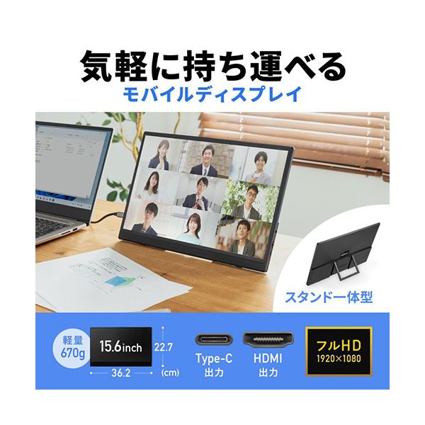 【おすすめ・人気】サンワサプライ モバイルモニター 15.6インチ・フルHD ブラック DP-07|安い 激安 格安