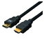 【送料無料】変換名人 ケーブル HDMI 15.0m(1.4規格 3D対応) HDMI-150G3　おすすめ 人気 安い 激安 格安 おしゃれ 誕生日 プレゼント ギフト 引越し 新生活 ホワイトデー