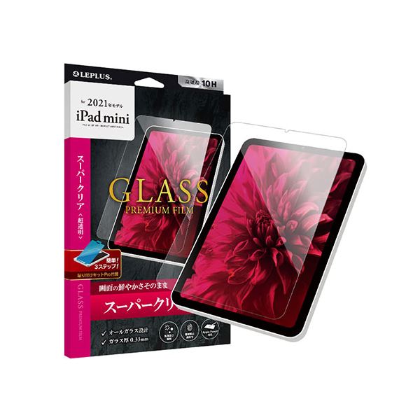 【送料無料】LEPLUS 2021 iPad mini(第6世代) ガラスフィルム GLASS PREMIUM FILM スタンダードサイズ スーパークリア L...