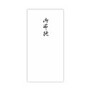 【おすすめ・人気】菅公工業 柾のし袋 千円型 御布施ノ2141 1セット(100枚:10枚×10パック)|安い 激安 格安