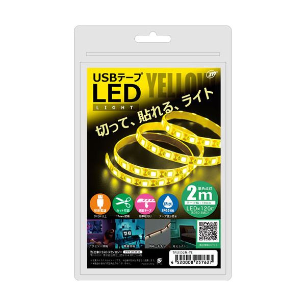 【おすすめ・人気】【5個セット】 日本トラストテクノロジー USBテープLED 2m イエロー TPLED2M-YEX5|安い 激安 格安