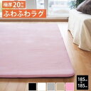 【おすすめ・人気】ラグ マット 絨毯 〔 約2畳 約185cm×185cm ピンク 〕 ふっくら 20ミリウレタン 裏面滑り止め付 ラビットファー風 リュクシュ【代引不可】|安い 激安 格安(3)