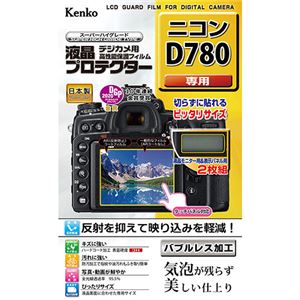 【おすすめ・人気】ケンコー・トキナー 液晶プロテクター ニコン D780 用 KLP-ND780　安い 激安 格安 おしゃれ 誕生日 プレゼント ギフト 引越し 新生活 ホワイトデー