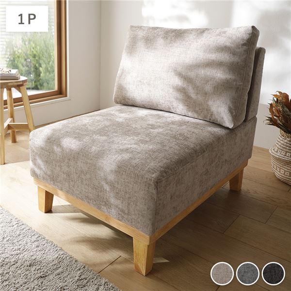 【おすすめ・人気】アームレス ソファ 1人掛け ソファー 単品 グレージュ 洗える カバー付き ウォッシャブル カバーリング ソファカバー付 ソファーカバー付 ...