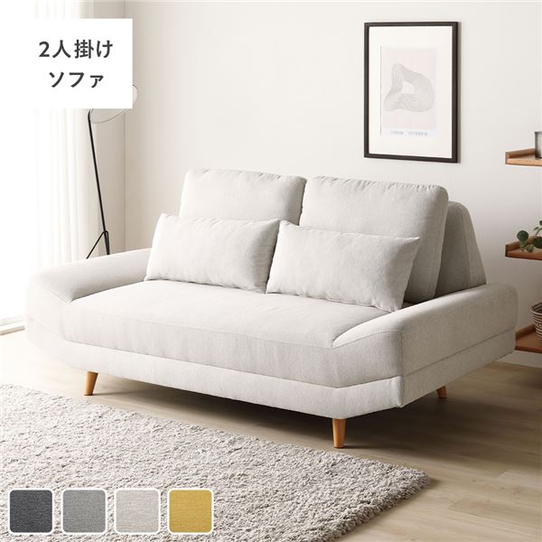 【おすすめ・人気】ワイド座面 ソファ 2人掛け 単品 ライトベージュ クッション付き ローソファ フロアソファ 変更可 木製脚付き 足付き ファブリック生地 ソ...