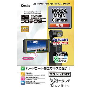 ■商品内容伸縮性・弾力性に優れた特殊なシリコン吸着層が、貼る際に気泡を入りにくくし、残った気泡も時間と共に分散され見えなくなります。真空蒸着技術による特殊な多層膜を施したAR（アンチリフレクション）コートが高い光反射防止性能と視認性を発揮。さらにクラス最高水準（鉛筆硬度3H）を実現したハードコート加工がキズから液晶画面を守ります。また、防汚加工でフィルム表面に汚れが付きにくく、指紋や皮脂汚れなども簡単に拭き取れます。■商品スペック対応：MOZA MOIN Camera内容：液晶モニター用1枚、レンズ用1枚フィルムサイズ：[液晶モニター用]：W64.9mm×H34.9mm [レンズ用]：W16.2mm×H12.4mm※サイズ・重量の記載がある場合は概算表記です。■送料・配送についての注意事項●本商品の出荷目安は【4 - 6営業日　※土日・祝除く】となります。●お取り寄せ商品のため、稀にご注文入れ違い等により欠品・遅延となる場合がございます。●本商品は仕入元より配送となるため、沖縄・離島への配送はできません。[ KLP-MMOIN ]