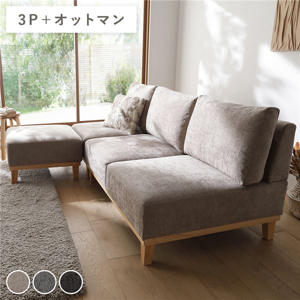 【おすすめ・人気】アームレス ソファ 3人掛け ソファー + オットマン セット グレージュ 洗える カバー付き ウォッシャブル カバーリング ソファカバー付 ...