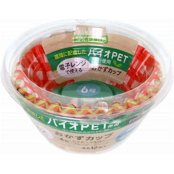 【おすすめ・人気】【10個セット】 大和物産 SPICE CLUB バイオPET おかずカップ 6号 48枚|安い 激安 格安