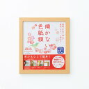 【おすすめ・人気】273×242mm 木目色紙スタンド ナチュラル 安い 激安 格安 おしゃれ 誕生日 プレゼント ギフト 引越し 新生活 ホワイトデー