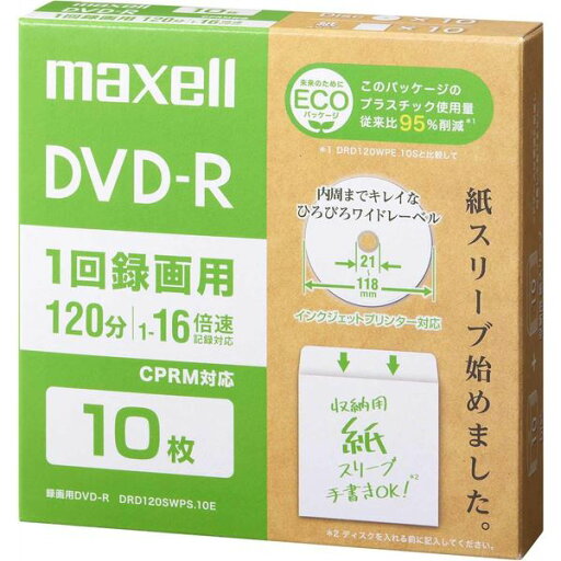 【おすすめ・人気】Maxell 録画用DVD-R(紙スリーブ) 120分 10枚 DRD120SWPS.10E 引越し 新生活 ホワイトデー 【おすすめ・人気】Maxell 録画用DVD-R(紙スリーブ) 120分 10枚 DRD120SWPS.10E 引越し 新生活 ホワイトデー