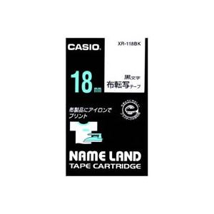 【送料無料】 まとめ カシオ CASIO 布転写テープ XR-118BK 黒文字で転写 18mm[ 3セット] おすすめ 人気 安い 激安 格安 おしゃれ 誕生日 プレゼント ギフト 引越し 新生活