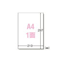 【送料無料】エーワン ラベルシール〈プリンタ兼用〉 マット紙 ノーカットタイプ 31151 1000枚 おすすめ 人気 安い 激安 格安 おしゃれ 誕生日 プレ...