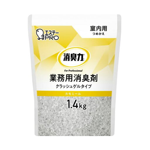 【おすすめ・人気】エステー 消臭力業務用室内ゲル詰替1.4kg カモミール|安い 激安 格安 【おすすめ・人気】エステー 消臭力業務用室内ゲル詰替1.4kg カモミール|安い 激安 格安