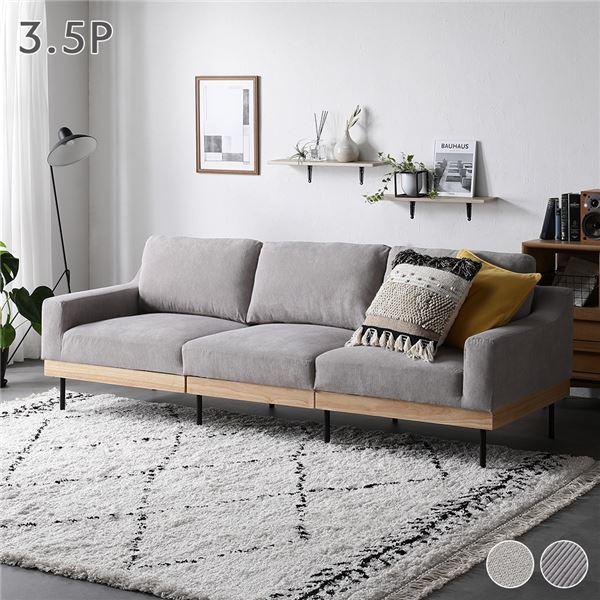 【おすすめ・人気】ソファ 3.5人掛け コーデュロイ グレージュ 単品 肘付き 肘掛け付き 洗える カバー付き カバーリング 天然木 スチール 脚付き 足付き ...