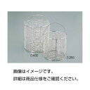 【送料無料】ステンレス丸かご C-250 おすすめ 人気 安い 激安 格安 おしゃれ 誕生日 プレゼント ギフト 引越し 新生活 ホワイトデー