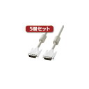 【送料無料】5個セット サンワサプライ DVIケーブル(デュアルリンク、2m) KC-DVI-DL2KX5 おすすめ 人気 安い 激安 格安 おしゃれ 誕生日 プレゼント ギフト 引越し 新生活 ホワイトデー