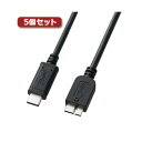 【送料無料】5個セット サンワサプライ USB3.1Gen2TypeC-microBケーブル KU31-CMCB10X5 おすすめ 人気 安い 激安 格安 おし...