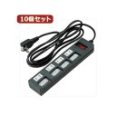 【送料無料】YAZAWA 10個セット個別集中スイッチ付節電タップ Y02BKS452BKX10 おすすめ 人気 安い 激安 格安 おしゃれ 誕生日 プレゼント...