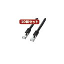 【送料無料】10個セットサンワサプライ PoE CAT6LANケーブル(3m) KB-T6POE-03BKX10 おすすめ 人気 安い 激安 格安 おしゃれ 誕生日 プレゼント ギフト 引越し 新生活 ホワイトデー