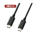 【送料無料】5個セット サンワサプライ USB2.0TypeCケーブル KU-CC10X5 おすすめ 人気 安い 激安 格安 おしゃれ 誕生日 プレゼント ギフ...