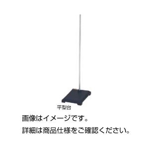 おすすめ・人気の商品■サイズ・色違い・関連商品関連商品の検索結果一覧はこちら■商品内容平型台 R-2●ケニス株式会社とは？ケニス株式会社（本社：大阪市北区）とは、教育用理科額機器と研究用理化学機器の大手メーカーです。子供たちの可能性を引き出す教育用の実験器具から研究者が求める優れた研究機器まで幅広く科学分野の商品を取り扱っています。●関連カテゴリ小学校、中学校、高校、高等学校、大学、大学院、実験器具、観察、教育用、学校教材、実験器具、実験台、ドラフト、理科、物理、化学、生物、地学、夏休み、自由研究、工作、入学祝い、クリスマスプレゼント、子供、研究所、研究機関、基礎研究、研究機器、光学機器、分析機器、計測機■商品スペック●大きさ/支柱 9φ×500mm ●大きさ/ベース 160×110mm ●大きさ/重量 約1.0kg ●ベース 鋳鉄製 ●支柱 ステンレス製シャフト■送料・配送についての注意事項●本商品の出荷目安は【5 - 13営業日　※土日・祝除く】となります。●お取り寄せ商品のため、稀にご注文入れ違い等により欠品・遅延となる場合がございます。●本商品は仕入元より配送となるため、沖縄・離島への配送はできません。[ 33460171 ]