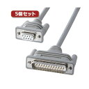【送料無料】5個セット サンワサプライ RS-232Cケーブル KRS-3106FK2X5 おすすめ 人気 安い 激安 格安 おしゃれ 誕生日 プレゼント ギフ...