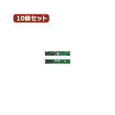 【送料無料】変換名人 10個セット Slim IDE→SATA SIDE-SATAX10 おすすめ 人気 安い 激安 格安 おしゃれ 誕生日 プレゼント ギフト...