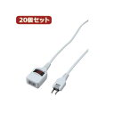 【送料無料】YAZAWA 20個セット ノイズフィルター集中スイッチ付タップ Y02BKNS112WHX20 おすすめ 人気 安い 激安 格安 おしゃれ 誕生日...