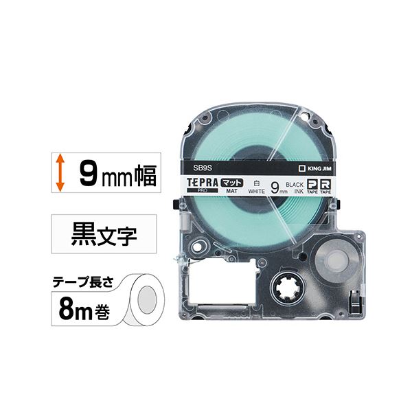 【おすすめ・人気】（まとめ） キングジム テプラ PRO テープカートリッジ マットラベル 9mm 白／黒文字 SB9S 1個 【×5セット】|安い 激安 格安