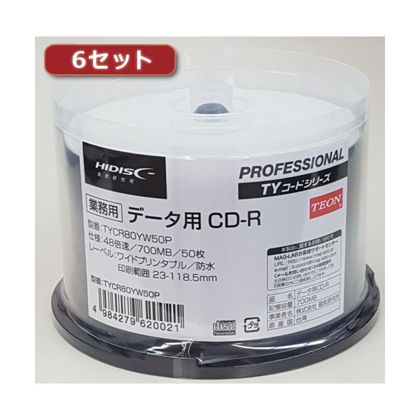 【送料無料】6セットHI DISC CD-R(データ用) 高品質 50枚入 TYCR80YW50PX6　おすすめ 人気 安い 激安 格安 おしゃれ 誕生日 プレゼント..