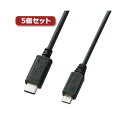 【送料無料】5個セット サンワサプライ USB2.0TypeC-microBケーブル KU-CMCBP310X5 おすすめ 人気 安い 激安 格安 おしゃれ 誕生日 プレゼント ギフト 引越し 新生活 ホワイトデー