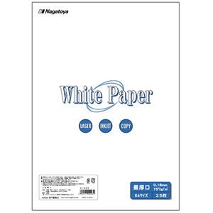 【おすすめ・人気】(まとめ) 長門屋商店 ホワイトペーパー B4 最厚口 135kg ナ-043 1冊(25枚) 【×5セット】|安い 激安 格安 【おすすめ・人気】(まとめ) 長門屋商店 ホワイトペーパー B4 最厚口 135kg ナ-043 1冊(25枚) 【×5セット】|安い 激安 格安