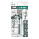 【おすすめ・人気】ANEX ASC1-2065 六角軸ステンレスビスキャッチ 安い 激安 格安 おしゃれ 誕生日 プレゼント ギフト 引越し 新生活 ホワイトデ...