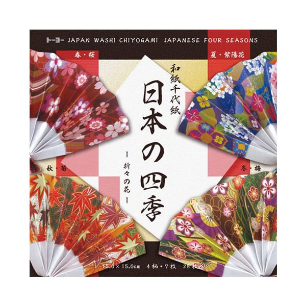 【送料無料】(まとめ) トーヨー 和紙千代紙(15.0) 日本の四季[×20セット]　おすすめ 人気 安い 激安 格安 おしゃれ 誕生日 プレゼント ..