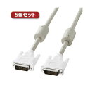 【送料無料】5個セット サンワサプライ DVIケーブル(デュアルリンク、1m) KC-DVI-DL1KX5 おすすめ 人気 安い 激安 格安 おしゃれ 誕生日 ...