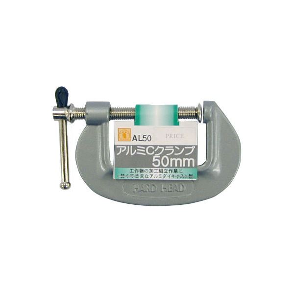 【おすすめ・人気】(業務用50個セット) H＆H Cクランプ/シャコ万力 【サイズ：50mm】 アルミダイキャスト製 AL50 シルバー 〔DIY用品/大工道具〕|安い 激安 格安