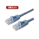【送料無料】5個セット ミヨシ カテ6ストレ-トLANケーブル 10m ブル- TWN-610BLX5 おすすめ 人気 安い 激安 格安 おしゃれ 誕生日 プレゼント ギフト 引越し 新生活 ホワイトデー
