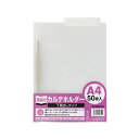 【送料無料】スガタ カルテホルダーA4ダブル50枚入 KHMS50 下見出しタイプ おすすめ 人気 安い 激安 格安 おしゃれ 誕生日 プレゼント ギフト 引越し 新生活 ホワイトデー