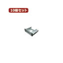 【送料無料】変換名人 10個セット Slimドライブ 2台マウント DM-SD2/50X10 おすすめ 人気 安い 激安 格安 おしゃれ 誕生日 プレゼント ギ...