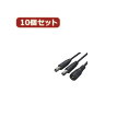 【送料無料】変換名人 10個セット 電源2分岐ケーブル PD21-2X10 おすすめ 人気 安い 激安 格安 おしゃれ 誕生日 プレゼント ギフト 引越し 新生活 ホワイトデー(2)