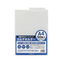 【送料無料】スガタ カルテホルダー50枚入 KHW50 おすすめ 人気 安い 激安 格安 おしゃれ 誕生日 プレゼント ギフト 引越し 新生活 ホワイトデー(3)
