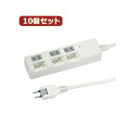 【送料無料】YAZAWA 10個セット個別スイッチ付節電タップ Y02BKS331WHX10 おすすめ 人気 安い 激安 格安 おしゃれ 誕生日 プレゼント ギ...